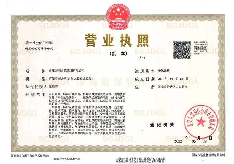 开云网页版登录入口营业执照